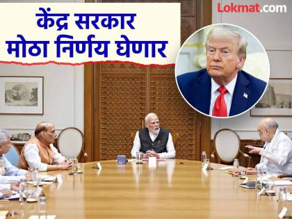 After 'GST', now the government will give another relief Businessmen will be free from the tension of Trump Tariff' | GST' नंतर आता सरकार आणखी एक दिलासा देणार! 'ट्रम्प टॅरिफ'च्या टेन्शनमधून व्यावसायिक मुक्त होतील After 'GST', now the government will give another relief Businessmen will be free from the tension of Trump Tariff' | GST' नंतर आता सरकार आणखी एक दिलासा देणार! 'ट्रम्प टॅरिफ'च्या टेन्शनमधून व्यावसायिक मुक्त होतील