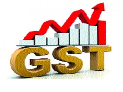  25 percent increase in GST compilation in Sangli district | सांगली जिल्ह्यात जीएसटी संकलनात २५ टक्के वाढ