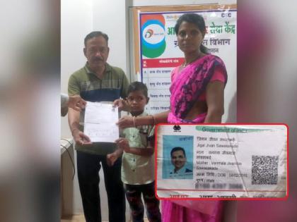 the Aadhaar card of 8 year old child having Devendra Fadnavis photo on it got updated after the report of 'Lokmat' | अखेर 'त्या' बालकाचे आधार कार्ड झाले अपडेट, ‘लोकमत’च्या वृत्तानंतर प्रशासनाला जाग