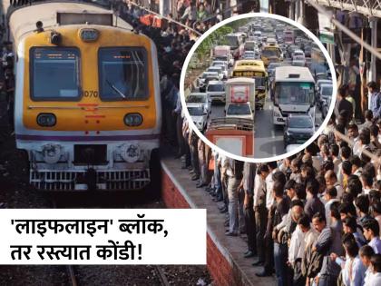 Mega block on Central Railway passengers stuck roads also jammed In addition to the heat | मध्य रेल्वेवर महाब्लॉक! प्रवाशांचे हाल, रस्तेही जाम; त्यात उकाड्याची भर, चाकरमान्यांची पुरती कोंडी