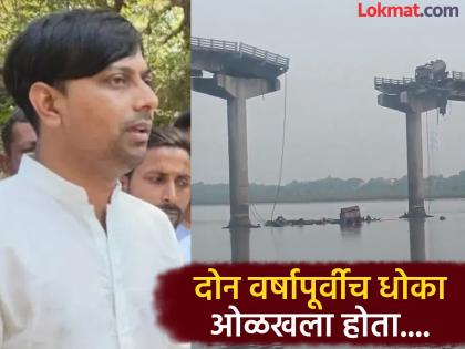 A letter was sent to the government regarding the bridge two years ago District Panchayat member's sensational revelation on the Gujarat bridge accident | 'दोन वर्षापूर्वीच पुलाबाबत सरकारला पत्र दिले होते'; गुजरात पूल अपघातावर जिल्हा पंचायत सदस्याचा खळबळजनक खुलासा