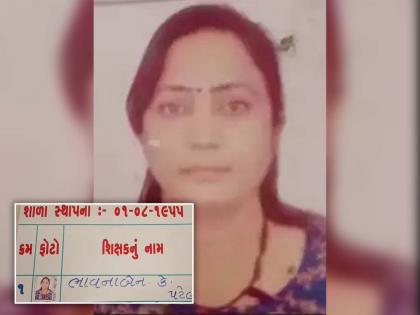 Gujarat government teacher in the US for 8 years but is still getting her salary | राहायला अमेरिकत अन् पगार गुजरात सरकारचा; ८ वर्षांपासून गायब असलेल्या शिक्षिकेचा कारनामा उघड