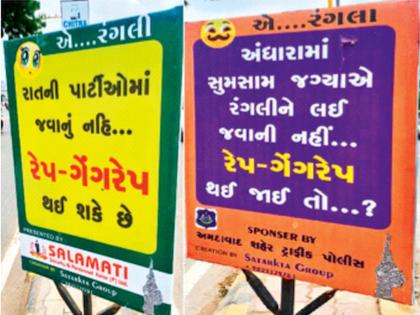 If you want to avoid rape, stay home; Posters spark controversy in Ahmedabad; Citizens angered by police advice | बलात्कार टाळायचा असेल तर घरीच थांबा; अहमदाबादमध्ये पोस्टर्सने वाद; पोलिसांच्या सूचनेमुळे नागरिकांमध्ये संताप If you want to avoid rape, stay home; Posters spark controversy in Ahmedabad; Citizens angered by police advice | बलात्कार टाळायचा असेल तर घरीच थांबा; अहमदाबादमध्ये पोस्टर्सने वाद; पोलिसांच्या सूचनेमुळे नागरिकांमध्ये संताप