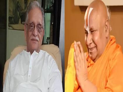 Jnanpith Award to Eminent Poet Gulzar, Mahapandit Jagadguru Rambhadracharya | प्रख्यात कवी गुलझार, महापंडित जगद्गुरू रामभद्राचार्य यांना ज्ञानपीठ पुरस्कार