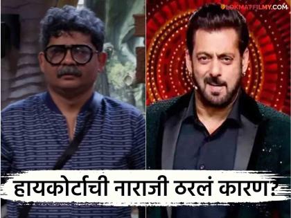 Gunaratna Sadavarte evicted from bigg boss 18 due to particular court case may join again later | Bigg Boss 18: गुणरत्न सदावर्ते बिग बॉसच्या घरातून बाहेर, नक्की कारण काय? जाणून घ्या...