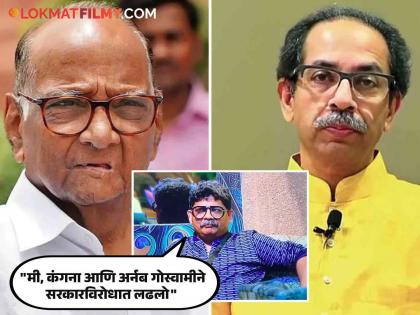 Bigg Boss 18 Gunaratna Sadavarte Accuses Sharad Pawar Uddhav Thackeray Maha Vikas Aghadi Government Planned Encounter In Khandala Ghat | "खंडाळा घाटात माझं Encounter करण्याचा 'मविआ'चा प्लॅन होता", गुणरत्न सदावर्तेंचा दावा