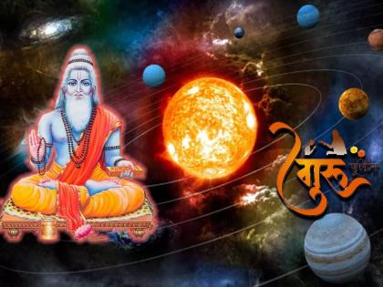 these 9 auspicious yoga on guru purnima 2022 and know why this is special according to astrology and mythology | १३ जुलैला गुरुपौर्णिमा: ९ शुभ योगांचा महासंयोग; ‘ही’ कामे अवश्य करा अन् शुभलाभ मिळवा