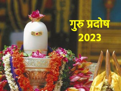 Guru Pradosh 2023: पितृपक्षात येणारे गुरु प्रदोष ठरेल खास; कर्जातून मिळेल मुक्ती पूर्ण होईल आस!