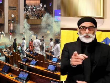 lok sabha security breach khalistani terrorist gurwant singh pannu had threatened to attack on parliament | खलिस्तानी दहशतवादी पन्नूने दिली होती धमकी; दिवसही तोच, लोकसभा सुरक्षेचा प्रश्न ऐरणीवर!