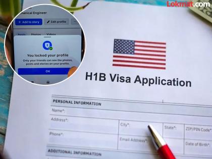 डिजिटल लाइफ आता लपवता येणार नाही; एच-१बी अर्जदारांची १५ डिसेंबरपासून कसून तपासणी