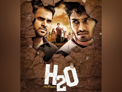 'H2O: Kahani Thembachi's movie poster out | 'H2O कहाणी थेंबाची' सिनेमाचे पोस्टर आऊट
