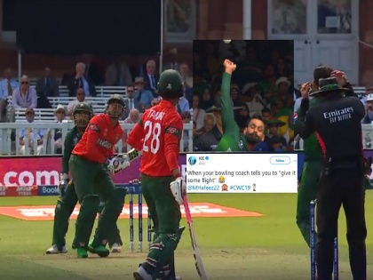 ICC World Cup 2019: Mohammad Hafeez bowls hilarious loopy full toss as Soumya Sarkar hits it for a boundary; ICC trolled him  | ICC World Cup 2019: पाकच्या मोहम्मद हाफिजचा 'चेंडू' आयसीसीनं अंतराळात पोहोचवला, पाहा व्हिडीओ