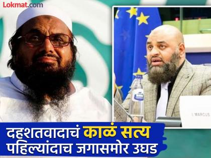India-Pakistan War: What work does Hafiz Saeed do every Thursday?; Former Lashkar terrorist Noor Dahri reveals | दर गुरुवारी काय काम करतो हाफिज सईद?; लश्करच्या माजी दहशतवाद्याचा मोठा खुलासा India-Pakistan War: What work does Hafiz Saeed do every Thursday?; Former Lashkar terrorist Noor Dahri reveals | दर गुरुवारी काय काम करतो हाफिज सईद?; लश्करच्या माजी दहशतवाद्याचा मोठा खुलासा