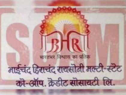 All the accused in the BHR scam have been remanded in police custody till June 22. | बीएचआर घोटाळा: आजी, माजी लोकप्रतिनिधींवरही अटकेची टांगती तलवार