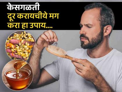 Nutritionist suggest to eat these seeds with honey to reduce hair fall | मध, काही बियांचं सेवन करून थांबवा केसगळती; अनेक उपाय केले असतील हाही करून बघा!