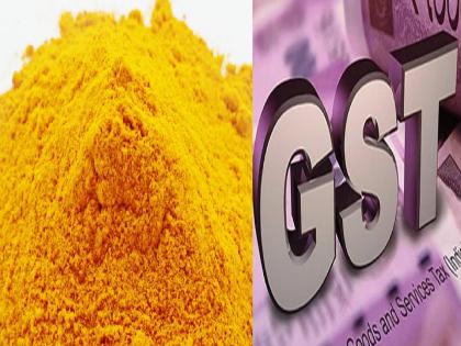 GST is also applicable on Adati along with dried turmeric | वाळवलेल्या हळदीसह अडतीवरही जीएसटी लागू, ‌व्यापाऱ्यांमध्ये नाराजी