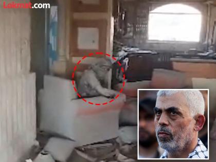 IDF informed that the new leader of Hamas Yahya Sinwar was killed in an Israeli attack | मृत्यूआधीच्या काही सेकंद आधी इस्रायलच्या ड्रोनवर केला हल्ला; दातांवरुन ओखळला सर्वात मोठ्या शत्रूचा मृतदेह