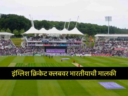 Delhi Capitals co-owner GMR Group buys majority stake in England Hampshire county cricket club team | IPL संघाच्या मालकाने खरेदी केला इंग्लडचा क्रिकेट क्लब; कोट्यवधींचा झाला व्यवहार