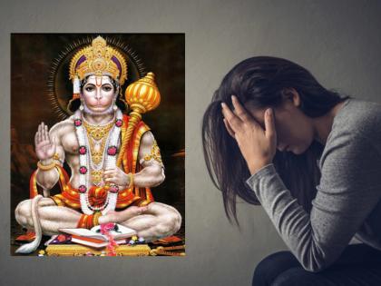 Say Hanuman Chalisa in the morning for 21 days in a row and overcome depression! | सलग २१ दिवस पहाटे हनुमान चालिसा म्हणा आणि नैराश्यावर मात करा!