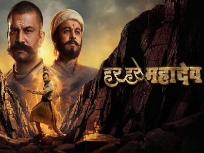 Protest if movie Har Har Mahadev is shown on TV Warning of Sambhaji Brigade | टीव्हीवर ‘हर हर महादेव’ चित्रपट दाखविल्यास आंदोलन; संभाजी ब्रिगेडचा इशारा