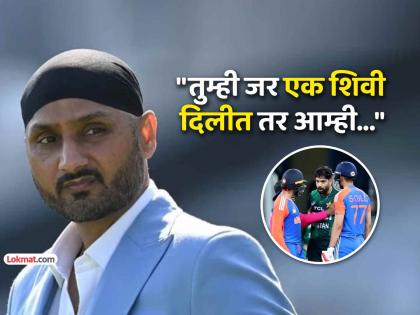 Harbhajan Singh slams Pakistan cricket team after IND vs PAK match controversy in asia cup 2025 | IND vs PAK: पाकिस्तानच्या 'चिल्लर पार्टी'ला हरभजनचा इशारा, म्हणाला- थोडे मोठे व्हा नि मग...