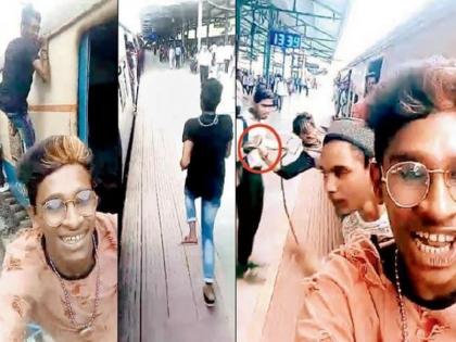 Police arrested Harbour Line Mobile Thieves | मुंबईच्या लोकलमध्ये माकडचाळे करणारी टपोरी टोळी गजाआड