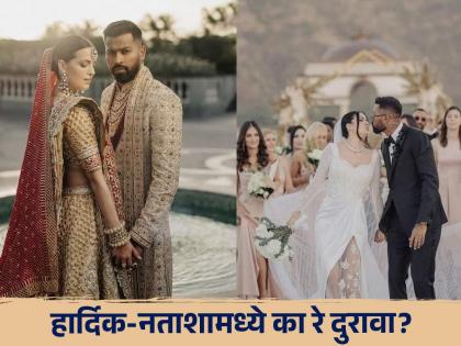  Team India's star player Hardik Pandya and his wife Natasa Stankovic are going to divorce on social media | Hardik Pandya Divorce: नताशाला ७०% संपत्ती अन् 'कंगाल' पांड्या; हार्दिकबद्दल का रंगतेय चर्चा?