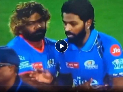 IPL 2024 Mumbai Indians All is not well between Hardik Pandya Lasith Malinga Fight claims fans with viral videos on social media | हार्दिक पांड्या-लसिथ मलिंगामध्ये काही तरी बिनसलंय? Viral व्हिडीओमुळे चाहत्यांमध्ये चर्चा
