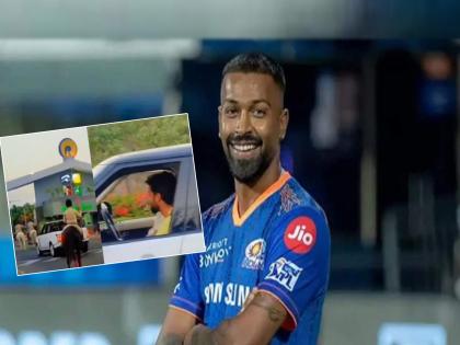 hardik Pandya Receives Grand Reception As He Reaches Reliance Industries In Jamnagar after become mumbai indians captain, watch here video  | मुंबई इंडियन्सच्या नवनिर्वाचित कर्णधाराचं गुजरातमध्ये 'हार्दिक' स्वागत; पाड्यांची रॉयल एन्ट्री, VIDEO