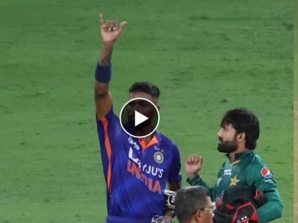 T20 Asia Cup 2022 Ind vs Pak Highlight : Confident Hardik Pandya’s reaction after playing a dot ball in the final over goes viral, Video  | Asia Cup 2022 Ind vs Pak Highlight : विजयी षटकार खेचण्यापूर्वी Hardik Pandya ने केलं असं काही, Video घालतोय धुमाकूळ