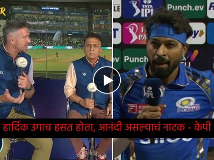 ordinary bowling, ordinary captaincy: Sunil Gavaskar & Kevin Pietersen slams Hardik Pandya, Watch Video  | टुकार गोलंदाजी, टुकार कॅप्टन्सी! Sunil Gavaskar यांनी हार्दिक पांड्याला बेक्कार धुतले
