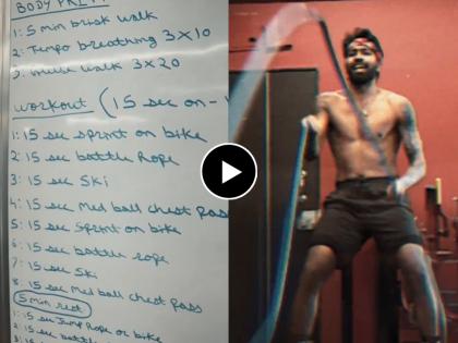 Eight work outs of 15-15 seconds and...! Mumbai Indians captain Hardik Pandya prepares hard for IPL 2024, Watch Video  | १५-१५ सेकंदाचे आठ वर्क आऊट अन्...! IPL 2024 साठी हार्दिक पांड्याची जोरदार तयारी