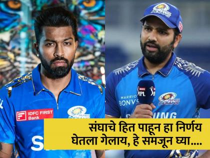 former India opener Sunil Gavaskar has expressed his views on Hardik Pandya replacing Rohit Sharma as Mumbai Indians skipper for IPL 2024 | मागील दोन वर्षांतील रोहित शर्माचं योगदान पाहा...! हार्दिकच्या कॅप्टन्सीला महान खेळाडूचा पाठिंबा