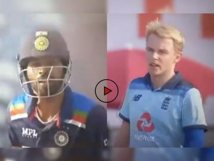 IND vs ENG, 2nd ODI : Sam Curran and Hardik Pandya engage in a heated verbal duel during 2nd ODI, Video | IND vs ENG, 2nd ODI : इंग्लंडच्या गोलंदाजानं डिवचलं, हार्दिक पांड्या जाब विचारण्यासाठी त्याच्या दिशेनं धावला अन्... Video