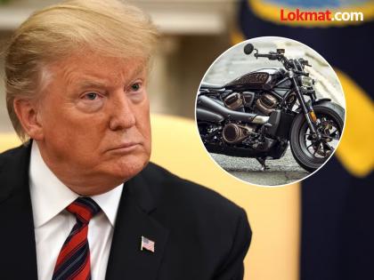 Donald Trump's claim about Harley-Davidson is false; No tariffs, the company left India for this reason | 'हार्ले-डेव्हिडसन'बाबत डोनाल्ड ट्रम्प यांचा दावा खोटा; टॅरिफ नाही, या कारणासाठी भारतातून कंपनी बाहेर गेली Donald Trump's claim about Harley-Davidson is false; No tariffs, the company left India for this reason | 'हार्ले-डेव्हिडसन'बाबत डोनाल्ड ट्रम्प यांचा दावा खोटा; टॅरिफ नाही, या कारणासाठी भारतातून कंपनी बाहेर गेली
