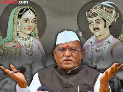 jodha akbar marriage story false Rajasthan Governor Haribhau Bagde's big claim | "अकबराचं लग्न 'राजकन्येशी' नव्हे, 'दासीकन्येशी' झालं होतं! जोधा संदर्भातील चित्रपट..."; हरिभाऊ बागडे यांचा मोठा दावा jodha akbar marriage story false Rajasthan Governor Haribhau Bagde's big claim | "अकबराचं लग्न 'राजकन्येशी' नव्हे, 'दासीकन्येशी' झालं होतं! जोधा संदर्भातील चित्रपट..."; हरिभाऊ बागडे यांचा मोठा दावा