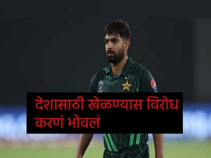 pakistan cricket board terminated Haris Rauf's central contract due to his refusal to join Pakistan's Test squad, read here  | हारिस रौफचा 'पगार' बंद! पाकिस्तान क्रिकेट बोर्डाचा मोठा निर्णय, जाणून घ्या कारण
