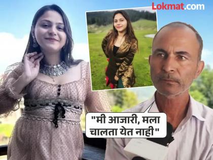 Jyoti Malhotra father harish malhotra demands to provide lawyer | Jyoti Malhotra : "माझ्याकडे पैसे नाहीत..."; ज्योती मल्होत्राच्या वडिलांनी सरकारकडे केली 'ही' मोठी मागणी Jyoti Malhotra father harish malhotra demands to provide lawyer | Jyoti Malhotra : "माझ्याकडे पैसे नाहीत..."; ज्योती मल्होत्राच्या वडिलांनी सरकारकडे केली 'ही' मोठी मागणी