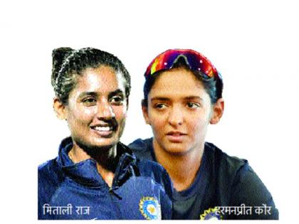 New Zealand tour: Mithali has ODI and Harmanpreet's leadership of T20 team | न्यूझीलंड दौरा : मितालीकडे एकदिवसीय, तर हरमनप्रीतकडे टी२० संघाचे नेतृत्व कायम