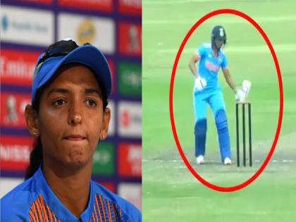 Harmanpreet Kaur India vs Bangladesh: Harmanpreet toppled stumps, argued with the umpire; Action will be taken now | कॅप्टन हरमनप्रीत संतापली, रागात स्टंप पाडला, अंपायरशी वाद घातला; आता कारवाई होणार