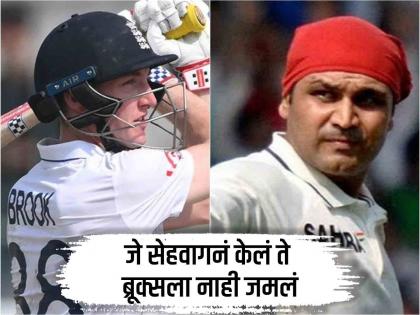 PAK vs ENG Harry Brook Created History Became Second Batsman In World To Score Fastest Triple Century After Virender Sehwag | Harry Brook भारी खेळला; पण Virender Sehwag च्या वर्ल्ड रेकॉर्डला धक्का नाही लागला