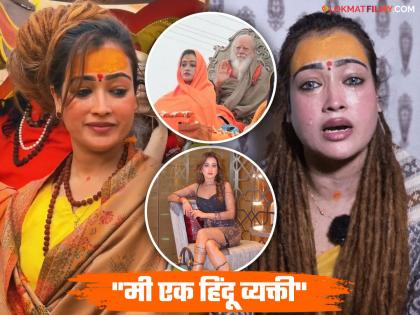 Harsha Richhariya : "मी जीन्स-टॉप घालून बाहेर पडले तर..."; हर्षा रिछारियाचं साध्वी आणि सनातनबद्दल मोठं विधान