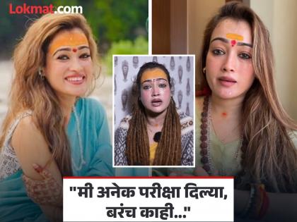 Harsha Richhariya : "आता बस्स झालं, तुमचा धर्म तुमच्याकडेच ठेवा, मी सीता नाही..."; हर्षा रिछारियाचा मोठा निर्णय
