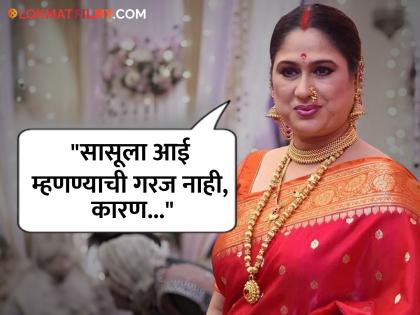 harshada khanvilkar talk about daughter in law and mother in law relationship said they dont need to be mom and daughter | "आपली लेक पण कुठेतरी सून आहे, हे सासूबाईंनी...", हर्षदा खानविलकर स्पष्टच बोलल्या