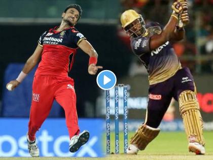 Harshal Patel vs Andre Russell IPL 2022 T20 RCB vs KKR Live Updates see who won the battle | Harshal Patel vs Andre Russell, IPL 2022 RCB vs KKR Live: आंद्रे रसेल विरूद्ध हर्षल पटेल.... जबरदस्त रंगला सामना! पाहा शेवटी कोण जिंकलं... (Video)