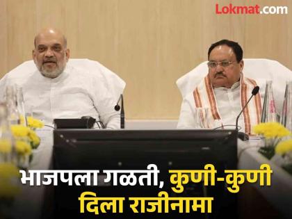 BJP suffered a major blow before Haryana assembly election 2024! 'These' leaders along with the minister-MLA have resigned | भाजपला हरियाणात धक्क्यावर धक्के! मंत्री-आमदारासह 'या' नेत्यांनी दिले राजीनामे