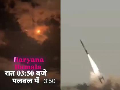 Operation Sindoor : Pakistan attempts to attack Delhi with Fateh 2 missile; Successfully intercepted in air in Sirsa, Haryana | Breaking: पाकिस्तानकडून दिल्लीवर फतेह २ बॅलेस्टीक मिसाईल हल्ल्याचा प्रयत्न; हरियाणाच्या सिरसामध्ये हवेतच नष्ट करण्यात यश Operation Sindoor : Pakistan attempts to attack Delhi with Fateh 2 missile; Successfully intercepted in air in Sirsa, Haryana | Breaking: पाकिस्तानकडून दिल्लीवर फतेह २ बॅलेस्टीक मिसाईल हल्ल्याचा प्रयत्न; हरियाणाच्या सिरसामध्ये हवेतच नष्ट करण्यात यश