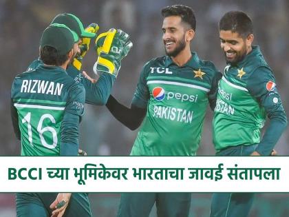 BCCI vs PCB : चॅम्पियन्स ट्रॉफीसाठी भारताला पाकिस्तानात यायचे नसेल तर...; बाबरचा सहकारी संतापला