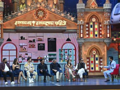 'Juna Furniture' team's will be seen in 'Hastay na? Hasaylach Pahije!' show, the actors had a blast | 'जुनं फर्निचर'च्या टीमची 'हसताय ना? हसायलाच पाहिजे!' शोमध्ये हजेरी, कलाकारांनी केली धमालमस्ती