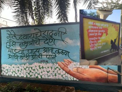 The walls of Thane Chowk began to speak poetry; A unique initiative of the Municipal Corporation | ठाण्याच्या चौकातील  भिंती बोलू लागल्या कविता; महापालिकेचा अनोखा उपक्रम